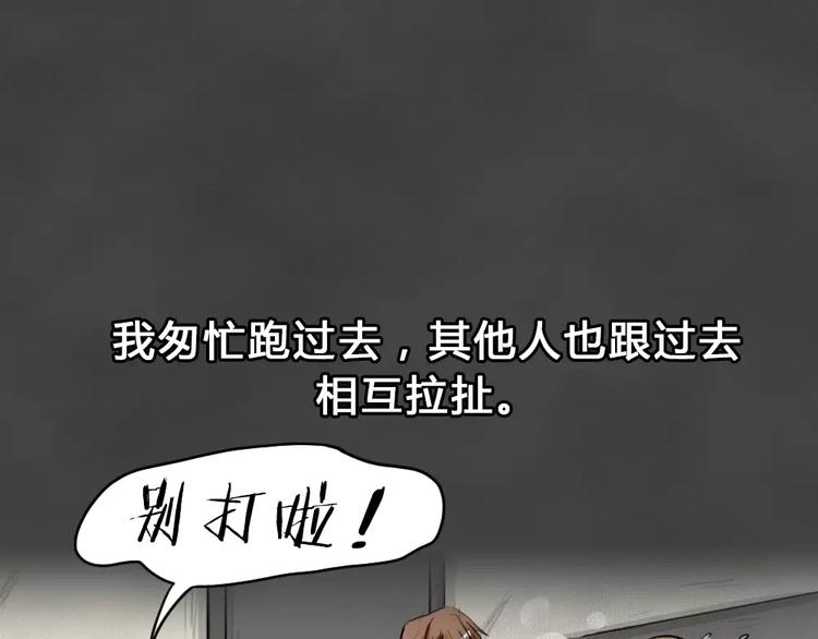 第20话 金钱陷阱（五）(1/2)-第23话