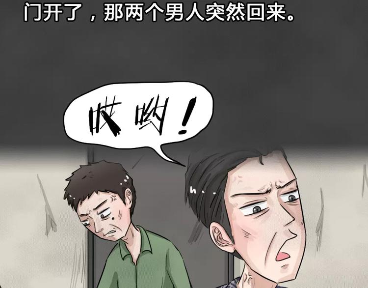 第20话 金钱陷阱（五）(1/2)-第23话