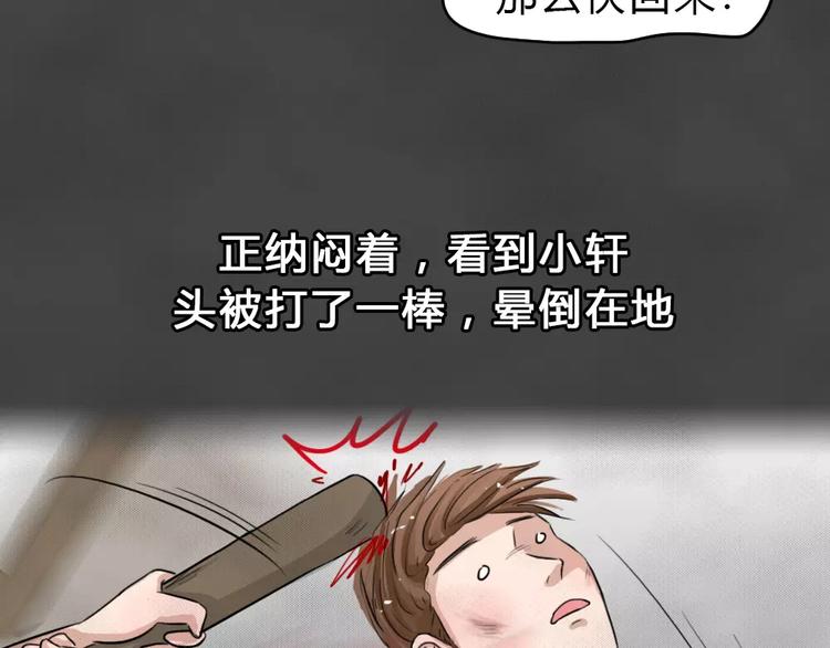 第20话 金钱陷阱（五）(1/2)-第23话