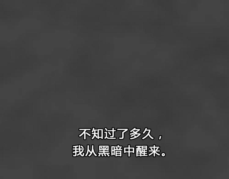 第20话 金钱陷阱（五）(1/2)-第23话