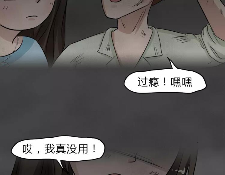 第20话 金钱陷阱（五）(1/2)-第23话