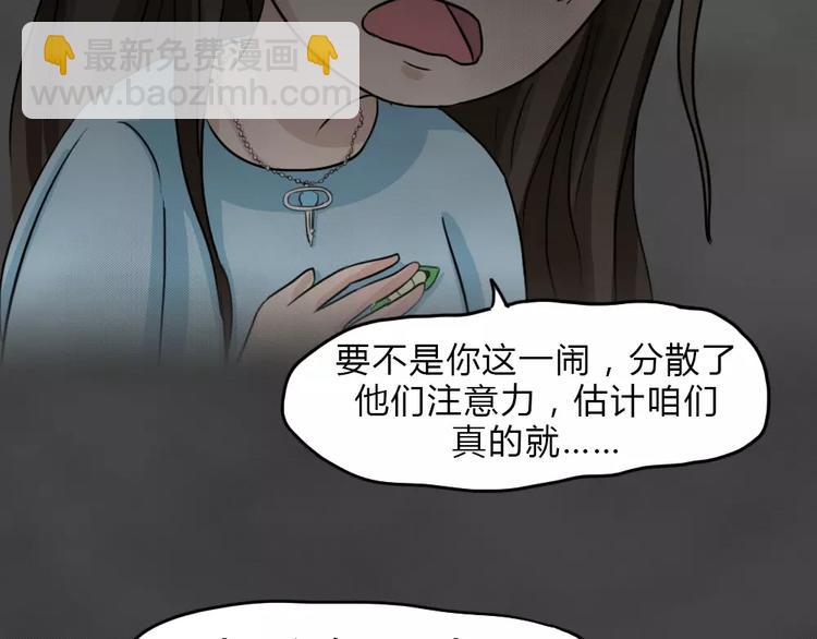 第20话 金钱陷阱（五）(1/2)-第23话