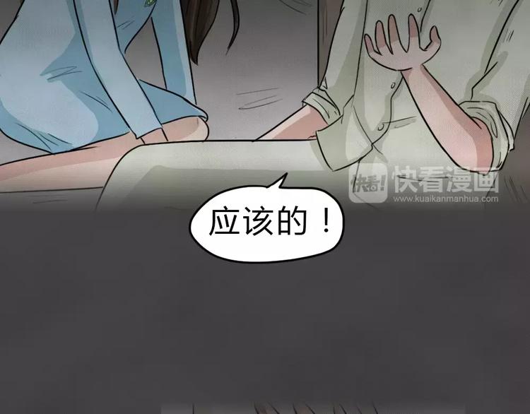 第20话 金钱陷阱（五）(1/2)-第23话