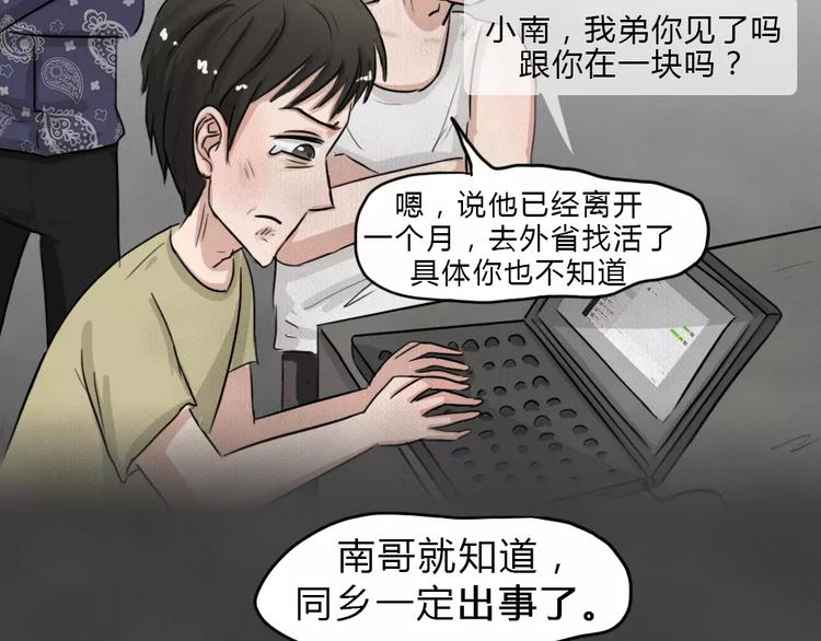 第20话 金钱陷阱（五）(1/2)-第23话