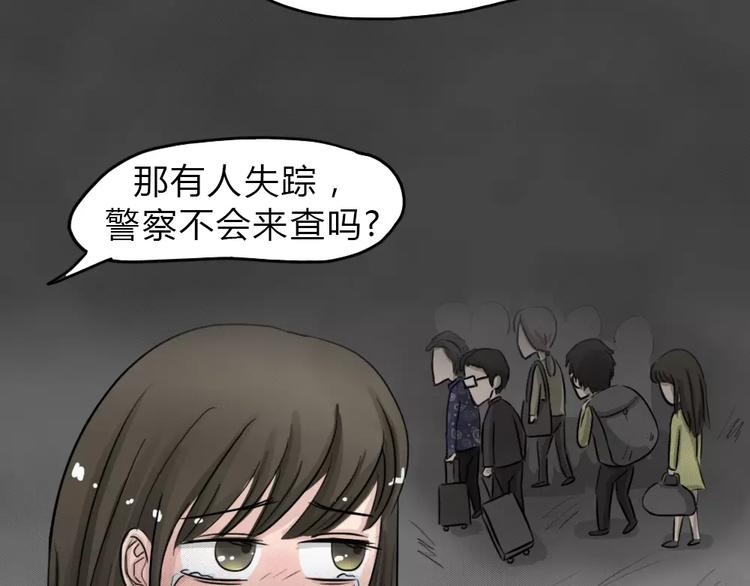第20话 金钱陷阱（五）(1/2)-第23话