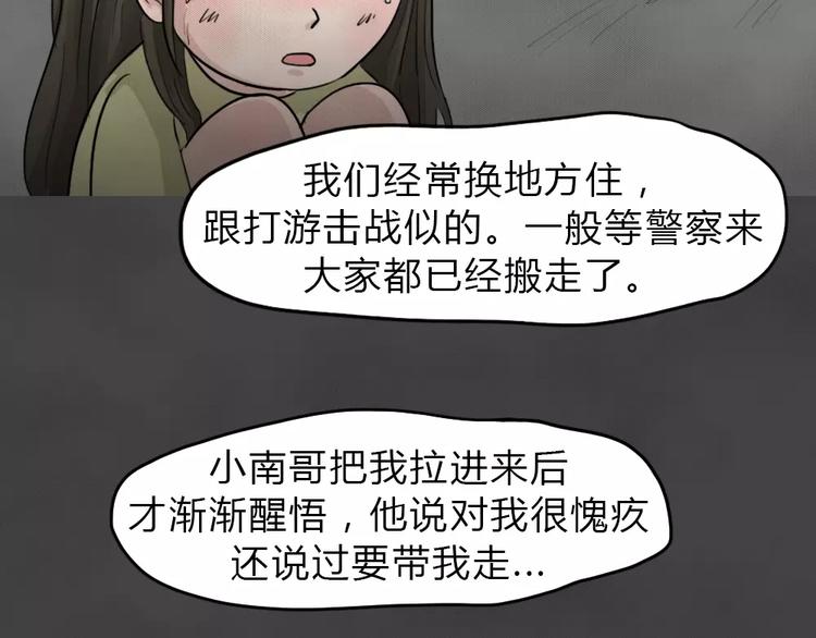 第20话 金钱陷阱（五）(1/2)-第23话