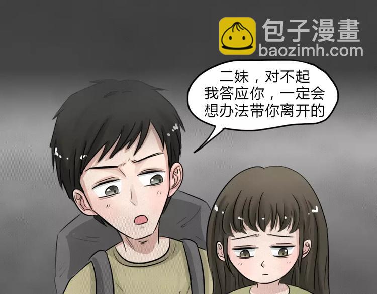 第20话 金钱陷阱（五）(1/2)-第23话
