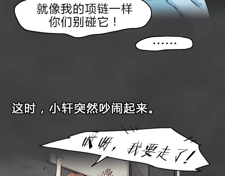 第20话 金钱陷阱（五）(1/2)-第23话