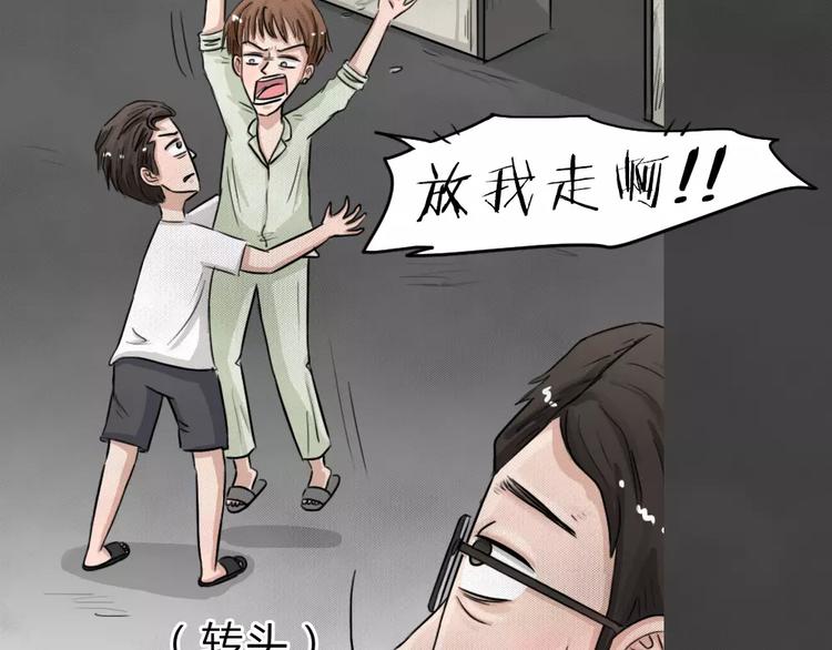 第20话 金钱陷阱（五）(1/2)-第23话