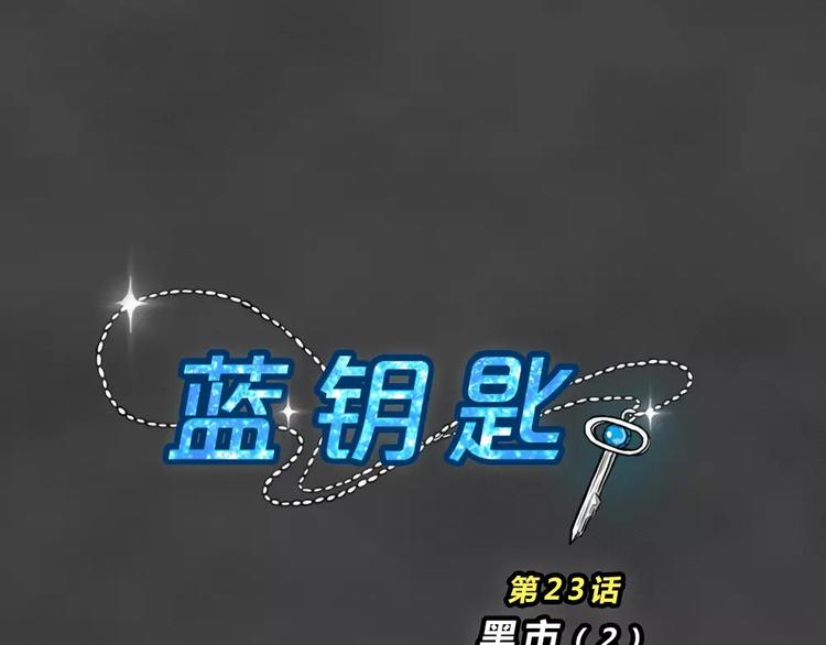 第22话 黑市（二）(1/2)-第25话