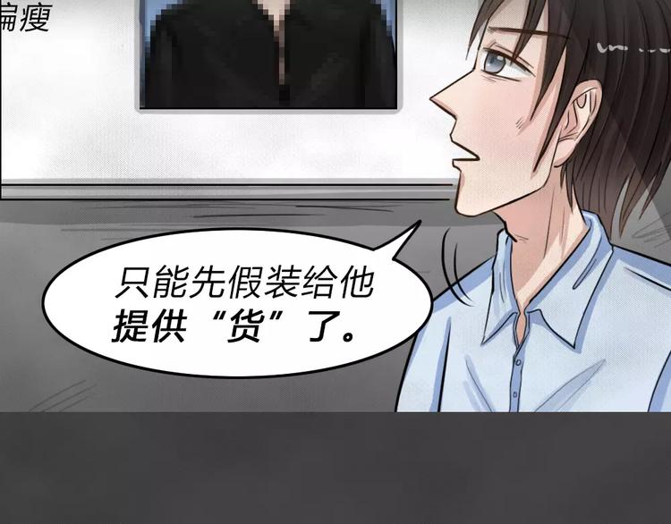 第24话 黑市（四）(1/2)-第27话