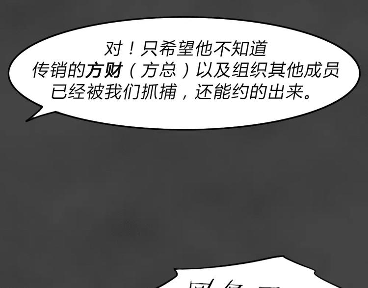 第24话 黑市（四）(1/2)-第27话