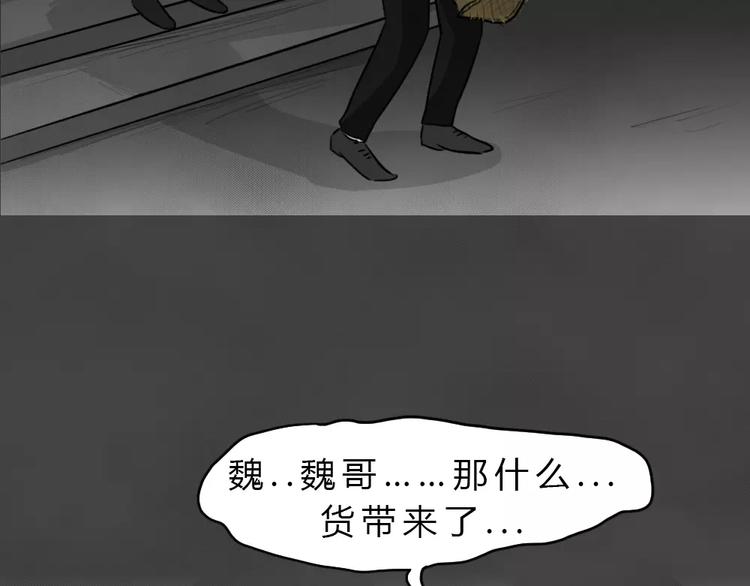 第24话 黑市（四）(1/2)-第27话