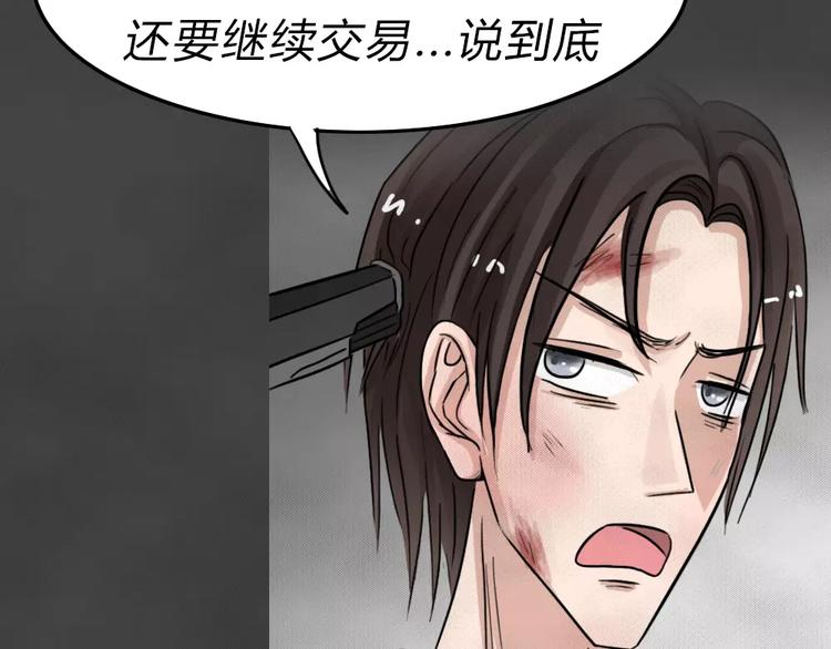 完结篇 黑市（六）(1/2)-第29话