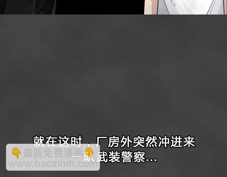 完结篇 黑市（六）(1/2)-第29话