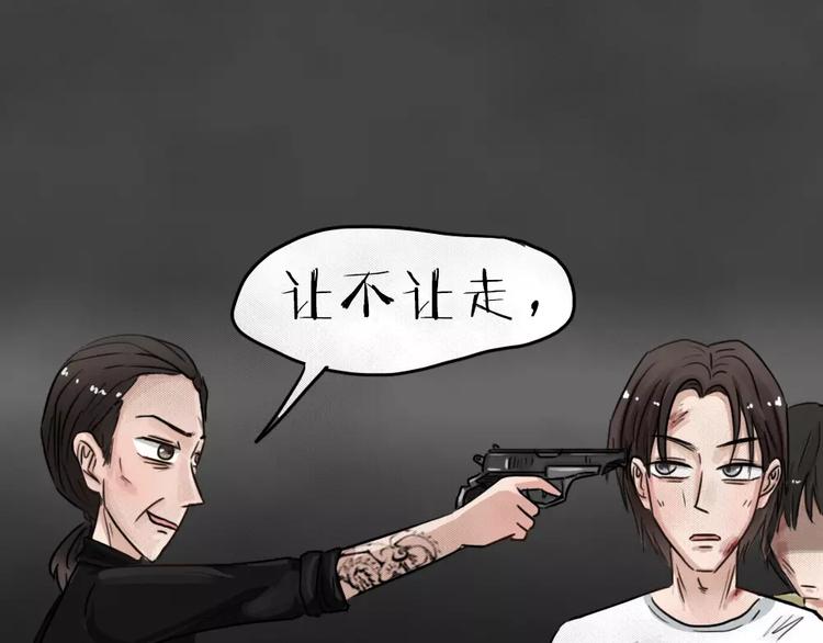 完结篇 黑市（六）(1/2)-第29话