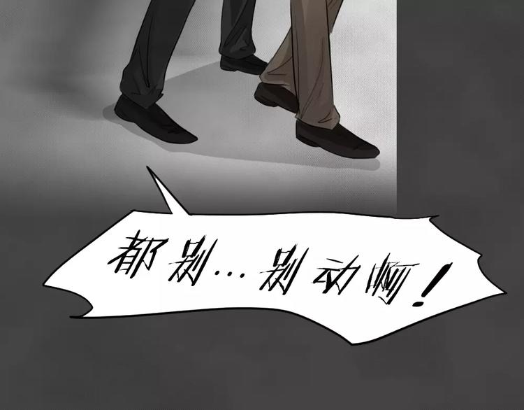 完结篇 黑市（六）(1/2)-第29话