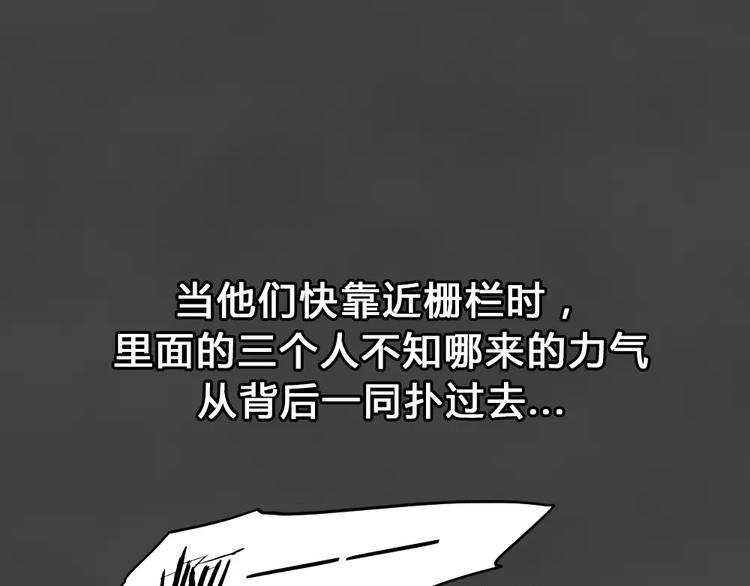 完结篇 黑市（六）(1/2)-第29话