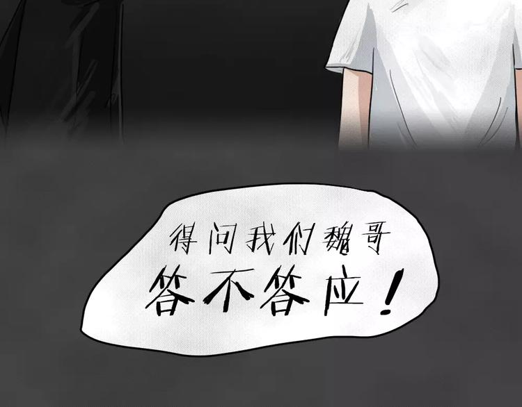 完结篇 黑市（六）(1/2)-第29话