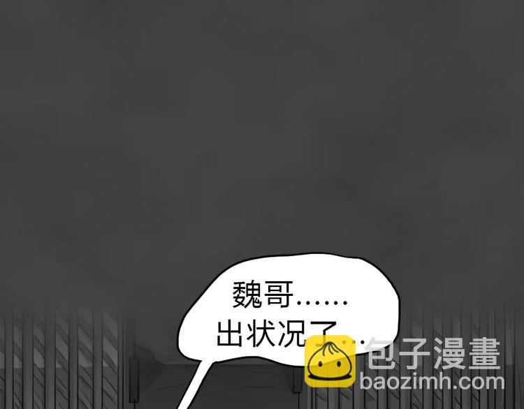 完结篇 黑市（六）(1/2)-第29话