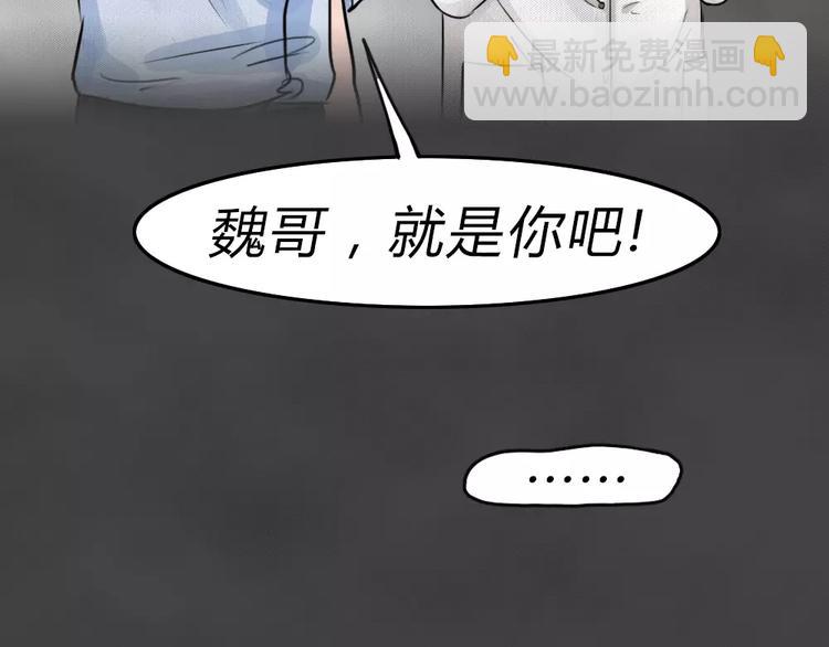 完结篇 黑市（六）(1/2)-第29话