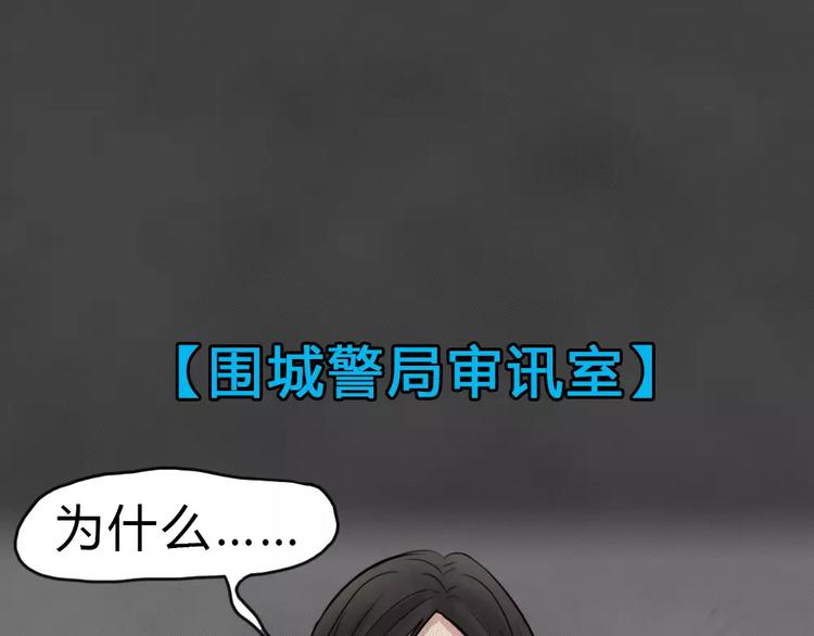 完结篇 黑市（六）(1/2)-第29话