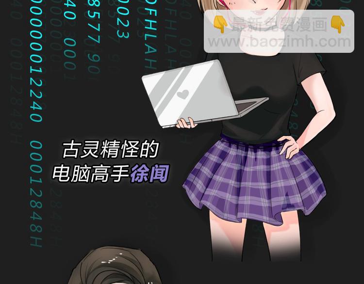 序章 正义从不缺席！(1/2)-第31话