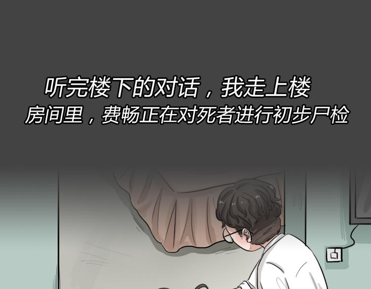 幽蓝白日梦 第2话 引狼入室2(1/2)-第33话