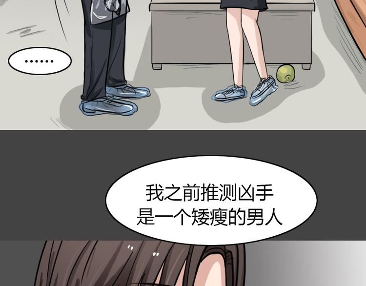 幽蓝白日梦 第2话 引狼入室2(1/2)-第33话