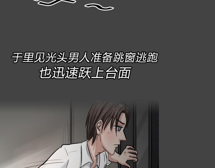 幽蓝白日梦 第4话 引狼入室4(1/3)-第35话
