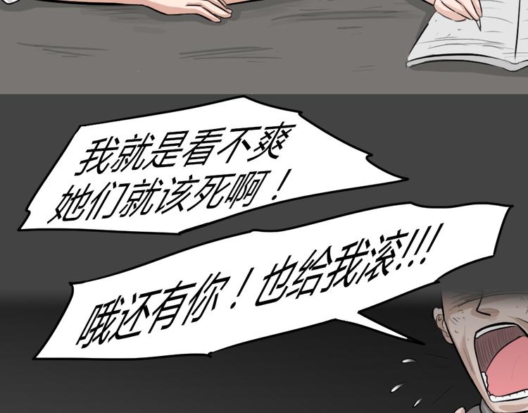 幽蓝白日梦 第4话 引狼入室4(1/3)-第35话