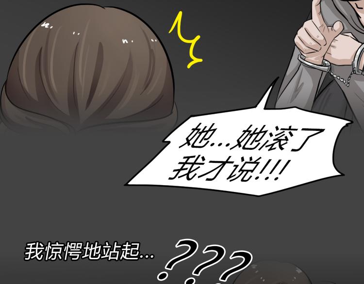 幽蓝白日梦 第4话 引狼入室4(1/3)-第35话