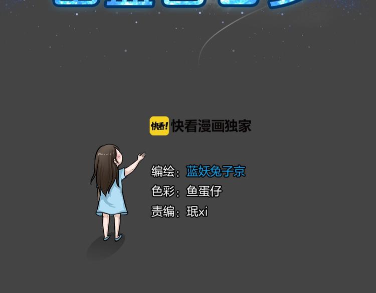 幽蓝白日梦 第6话 校园迷案2(1/3)-第37话