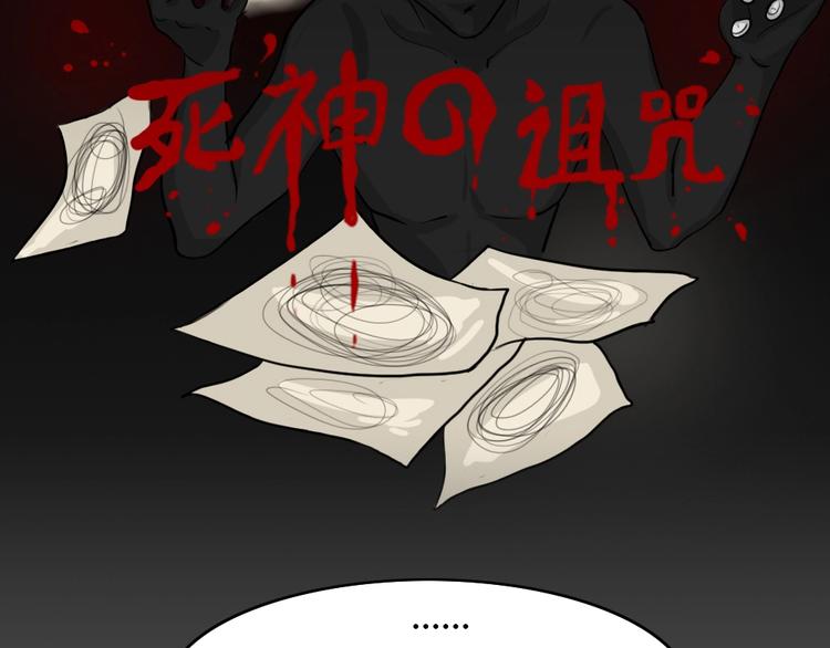 幽蓝白日梦 第6话 校园迷案2(1/3)-第37话