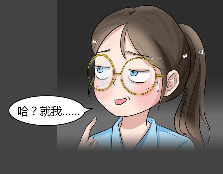 幽蓝白日梦 第6话 校园迷案2(1/3)-第37话