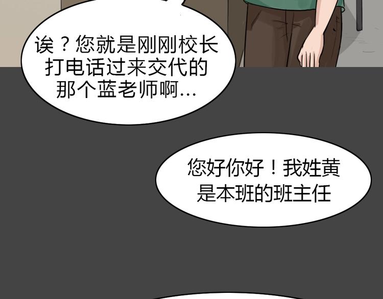 幽蓝白日梦 第6话 校园迷案2(1/3)-第37话