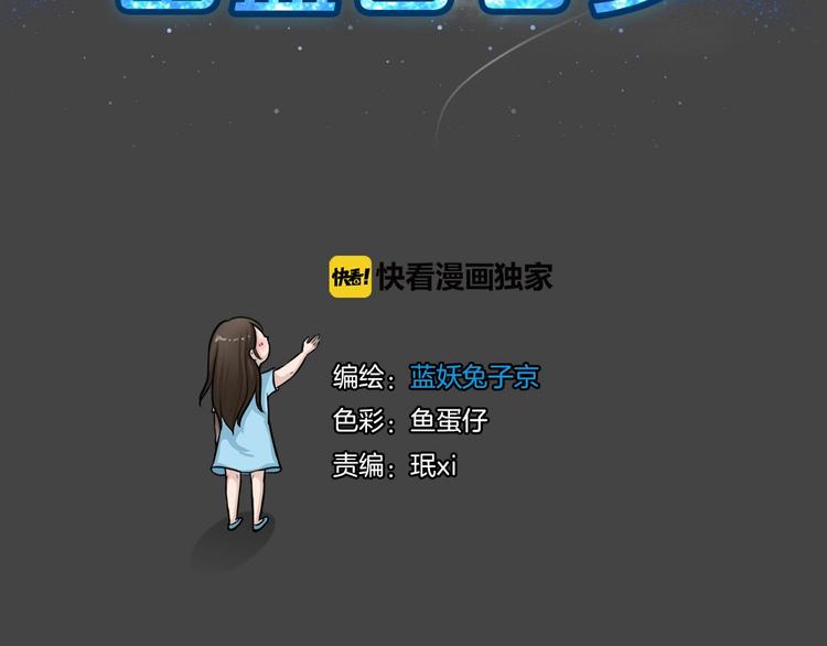 幽蓝白日梦 第8话 校园迷案4(1/3)-第39话