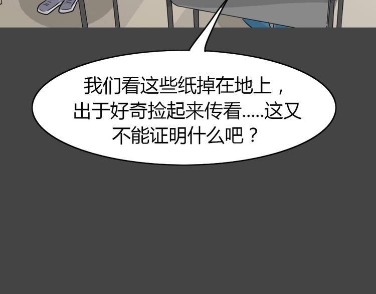 幽蓝白日梦 第8话 校园迷案4(1/3)-第39话