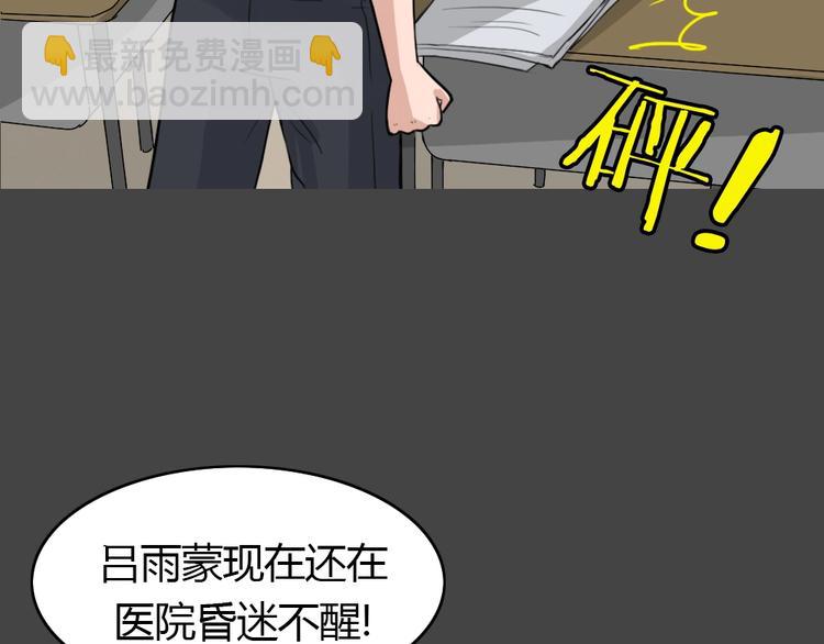 幽蓝白日梦 第8话 校园迷案4(1/3)-第39话