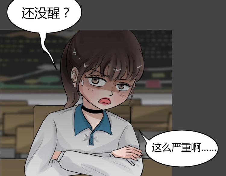 幽蓝白日梦 第8话 校园迷案4(1/3)-第39话