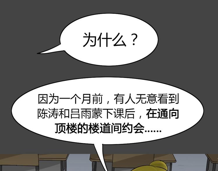 幽蓝白日梦 第8话 校园迷案4(1/3)-第39话