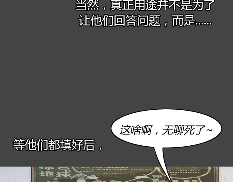 幽蓝白日梦 第8话 校园迷案4(1/3)-第39话