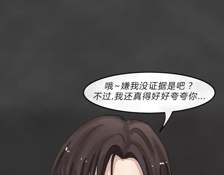 第4话 失踪的少女4(1/3)-第5话