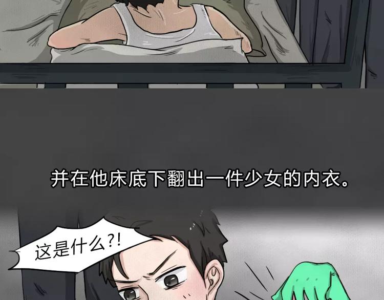 第4话 失踪的少女4(1/3)-第5话