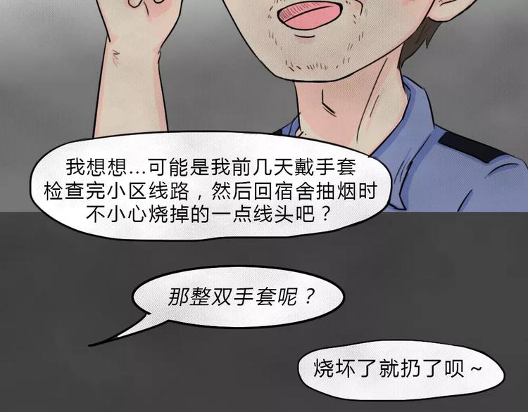 第4话 失踪的少女4(1/3)-第5话