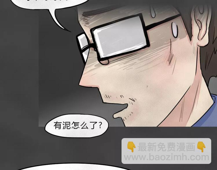 第4话 失踪的少女4(1/3)-第5话