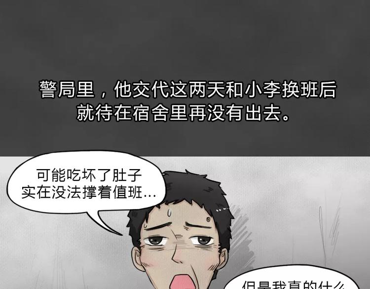 第4话 失踪的少女4(1/3)-第5话