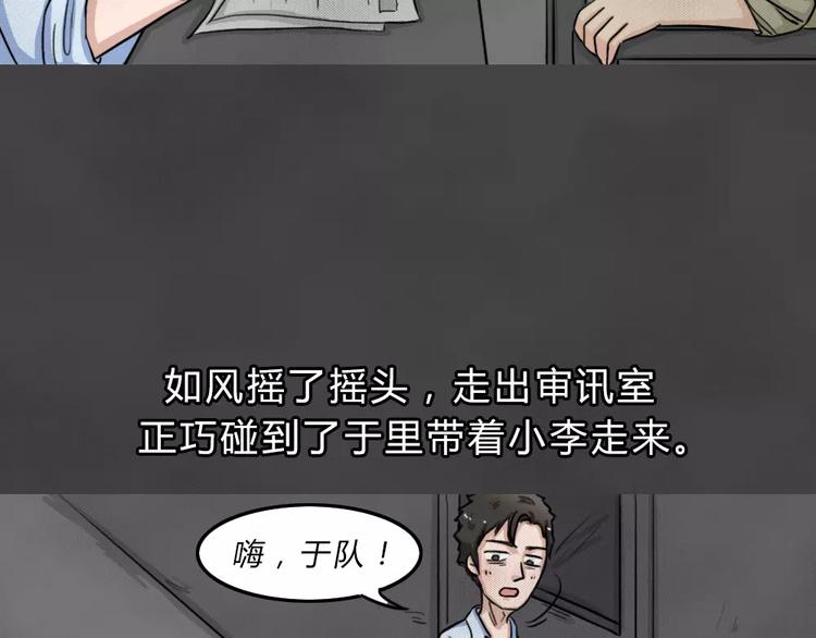 第4话 失踪的少女4(1/3)-第5话