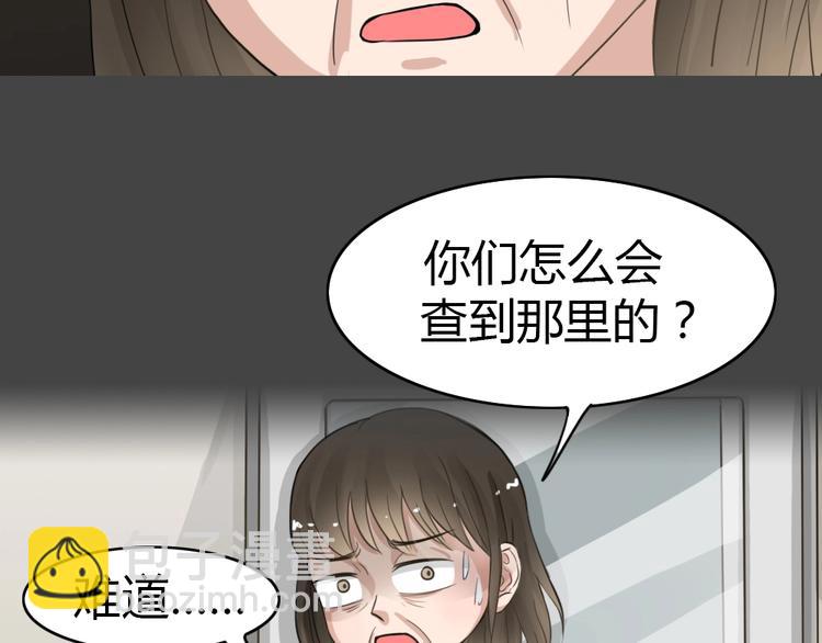 幽蓝白日梦 第10话校园迷案6(1/3)-第41话