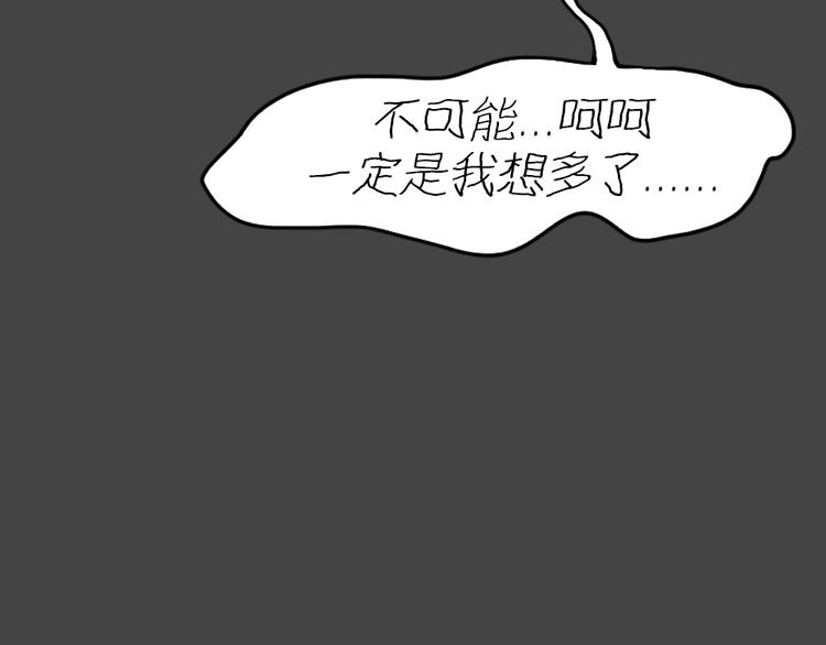 幽蓝白日梦 第14话影院惊魂3(1/2)-第45话